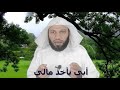حكم أخذ الأب من مال ابنه 