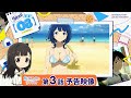 TVアニメ「負けヒロインが多すぎる！」第3話「戦う前から負けている」予告映像