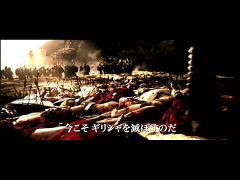 映画『300 帝国の進撃』特報 【HD】　2014年6月20日公開