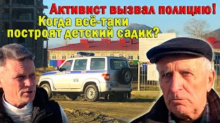 Строительство детского садика в Судаке отодвинулись! Активист вызвал полицию!