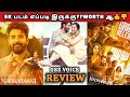 Madharaasi Movie Review🎬/படம் எப்படி இருக்கு??😮/GSS VOICE/#shorts #review