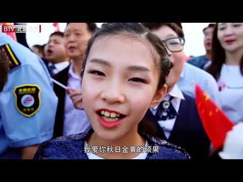 天安門廣場數萬人齊唱 我愛你中國