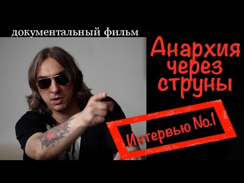 Михаил Горшенев. Интервью 1