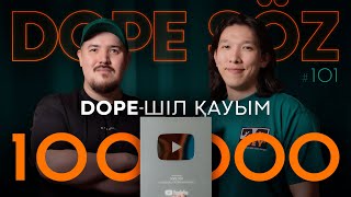 Түсіпбеков & Аралбайұлы: Восстание масс, Baby reindeer, Kendrick/Drake, АПЛ (Dope Soz 101)