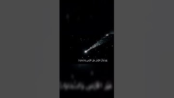 اواخر سورة إبراهيم | محاكاة الشيخ ياسر الدوسري❤️