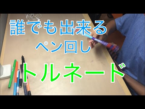 50 ペン 回し やり方 ノーマル 人気のある画像を投稿する 50 ペン 回し やり方 ノーマル 人気のある画像を投稿する