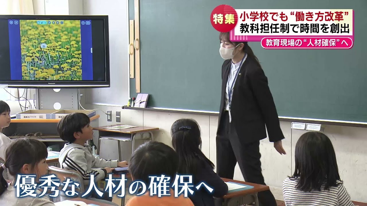 【特集】教員採用のチャンス拡大に、“働き方改革”　教育現場も人材確保に待ったなし《新潟》
