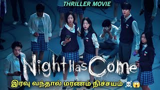 ஆபத்தான “GAME” அதில் மாட்டிக் கொள்ளும் மாணவர்கள் | Voice Over Tamil | Thriller Korean Movies