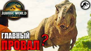 видео: Мир Юрского Периода Возрождение - Запоздалый Обзор || 2025 || JURASSIC WORLD REBIRTH REVIEW картинка: Мир Юрского Периода Возрождение - Запоздалый Обзор || 2025 || JURASSIC WORLD REBIRTH REVIEW