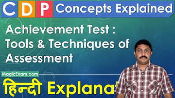 Achievement Test - Tools & Techniques of Assessment CDP Concepts हिन्दी Explanation