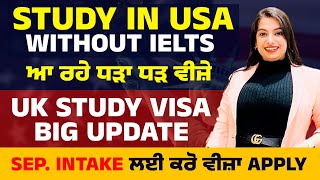 Study in USA Without IELTS | Uk Big Update | Upcoming Intake 'ਚ ਕਰੋ ਅਪਲਾਈ