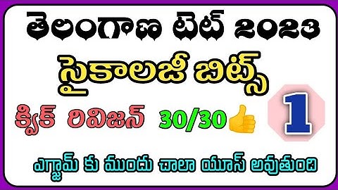 TS TET MODEL PAPERS || TET Previous Question Papers || Tet Practice Bits @ngknowledgeworld5735