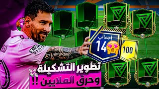 الفيديو المنتظر اخيراً🔥! اقوى حساب مجاني في الشرق الاوسط🤩😍! فيفا موبايل | FIFA MOBILE