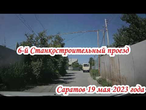Video: Zavodskoy district ng Saratov: imprastraktura at sitwasyon sa kapaligiran