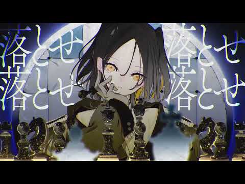 惡手（ユリイ・カノン）歌ってみた。秋