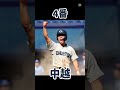 高校野球で打線組んでみた（新潟編・2025年ver.）