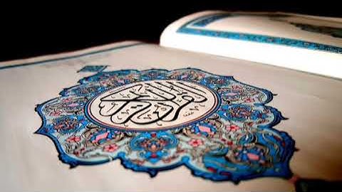 سورة الأعراف: القارئ الدوكالي محمد العالم