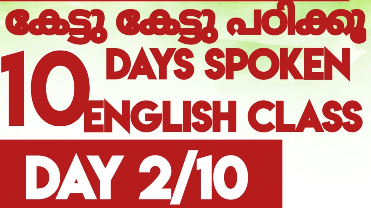 #DAY2# 10 DAYSSPOKENENGLISHCLSSMALAYALAM#englishwithasee#everydayenglish#TIPS&TRIICKS