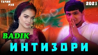 BADIK 💔 ИНТИЗОРИ 🥀 NEW RAP 2021