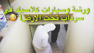 تقرير عن السيارات الكلاسيكية في الرياض - الجزء الثالث