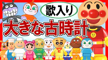 大さなふるどけい Mp3