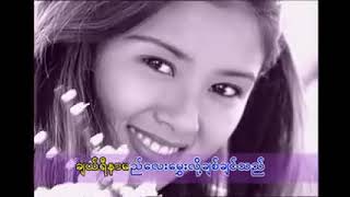 ချယ်ရီပန်းမခူးရ အောင်ရင် VCD Video (2001)