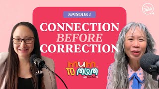 Connection before correction #1