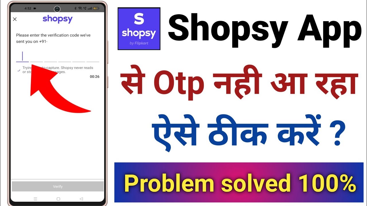 Shopsy App Par Otp Nahi Aa Raha Hai || How To Solve Shopsy Otp Problem 2023