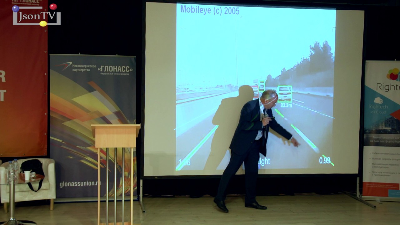 Connected Car Summit. Роман Ферштер, Mobileye Vision: от ADAS-системам к беспилотным автомобилям