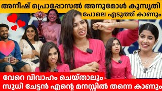 അനീഷിന്റെ പ്രൊപ്പോസൽ അനുമോൾ കുസൃതി പോലെ എടുത്ത് കാണും 😊 RENU SUDHI LATEST INTERVIEW | ANEESH ANUMOL