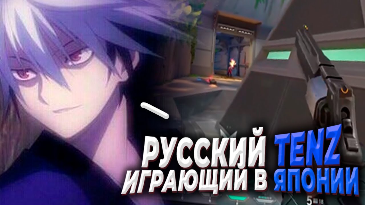 ОН ИГРАЕТ ЛУЧШЕ TENZ'A ! INS SOMETHING ЛУЧШИЕ МОМЕНТЫ ! VALORANT BEST MOMENTS