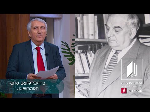 ქართული, აბიტურიენტის დრო - გიორგი ლეონიძის ,,ყივჩაღის პაემანი“ #ტელესკოლა