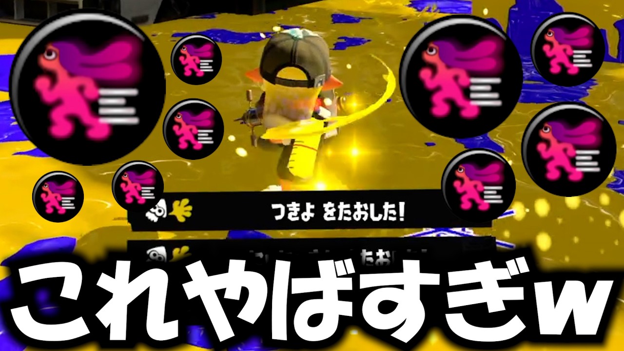 【合法】人速“9.9ガン積み”して戦ってみたらとんでもないことになったｗｗｗｗ【Splatoon3】