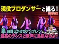 【衝撃】大野くんの振り付けが最強すぎました.../ ARASHI「時計じかけのアンブレラ」ARAFES NATIONAL STADIUM 2012【ダンス解説/リアクション】