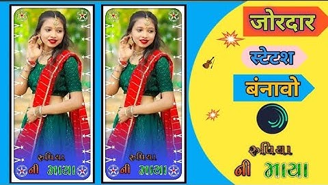 Kamlesh Barot 😍New Timli Status New Alight Motion Editing status🥰 Mukesh editing Gujrati Song 2023