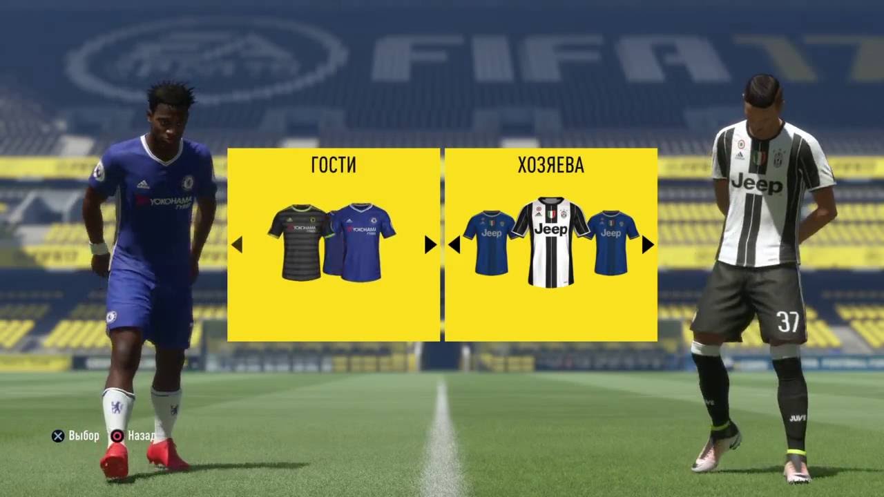 Fifa 17 игра с друзьями