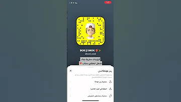 ضيفني سناب وو ابعتلي بدخلك بقرووب ستريك 
