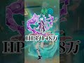 湖辺のヴィヴィアン達の体力はどれくらい多い？調べてみました！！[原神]#shorts #genshinimpact #原神