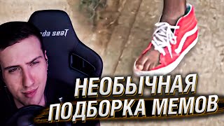 Необычная Подборка Мемов V256 | Реакция Hellyeahplay