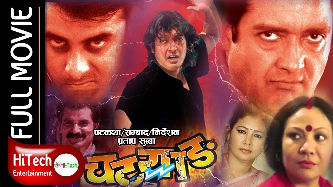 Nepali Full Movie  Chatyang  Rajesh Hamal  Gauri Malla  Rupa Rana  Hari Har Sharma Tika Pahari