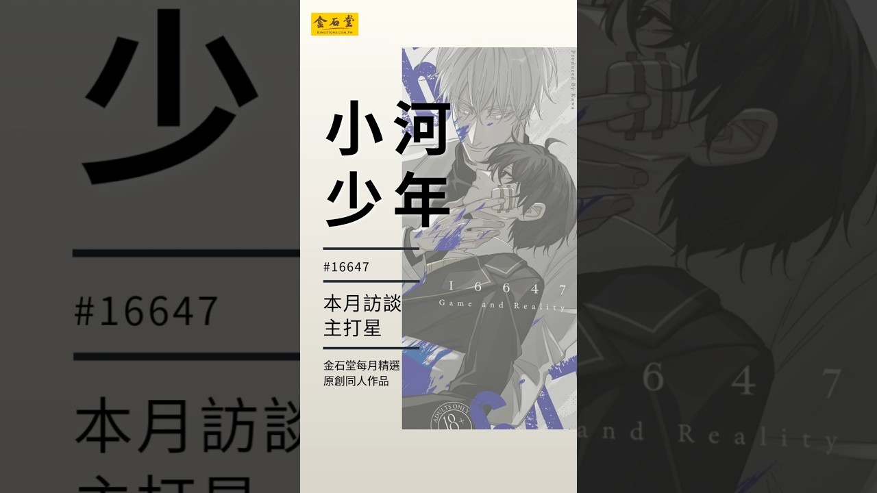 16647－金石堂