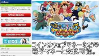 ワンピース グランドコレクション攻略 裏技 課金ガチャを無料で回そう Youtube ワンピース グランドコレクション攻略 裏技 課金ガチャを無料で回そう Youtube