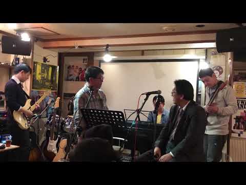 よどみ萎え枯れて舞え/2018/12/07/駒込はっぴいえんどサザンセッション会