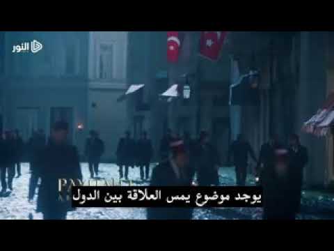 السلطان عبدالحميد الحلقه 78 مترجم عربي