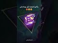 #فري_فاير #دعمكم #لايك_اشتراك || الفيديو في القناة يا اساطير❤️🔥❤❤