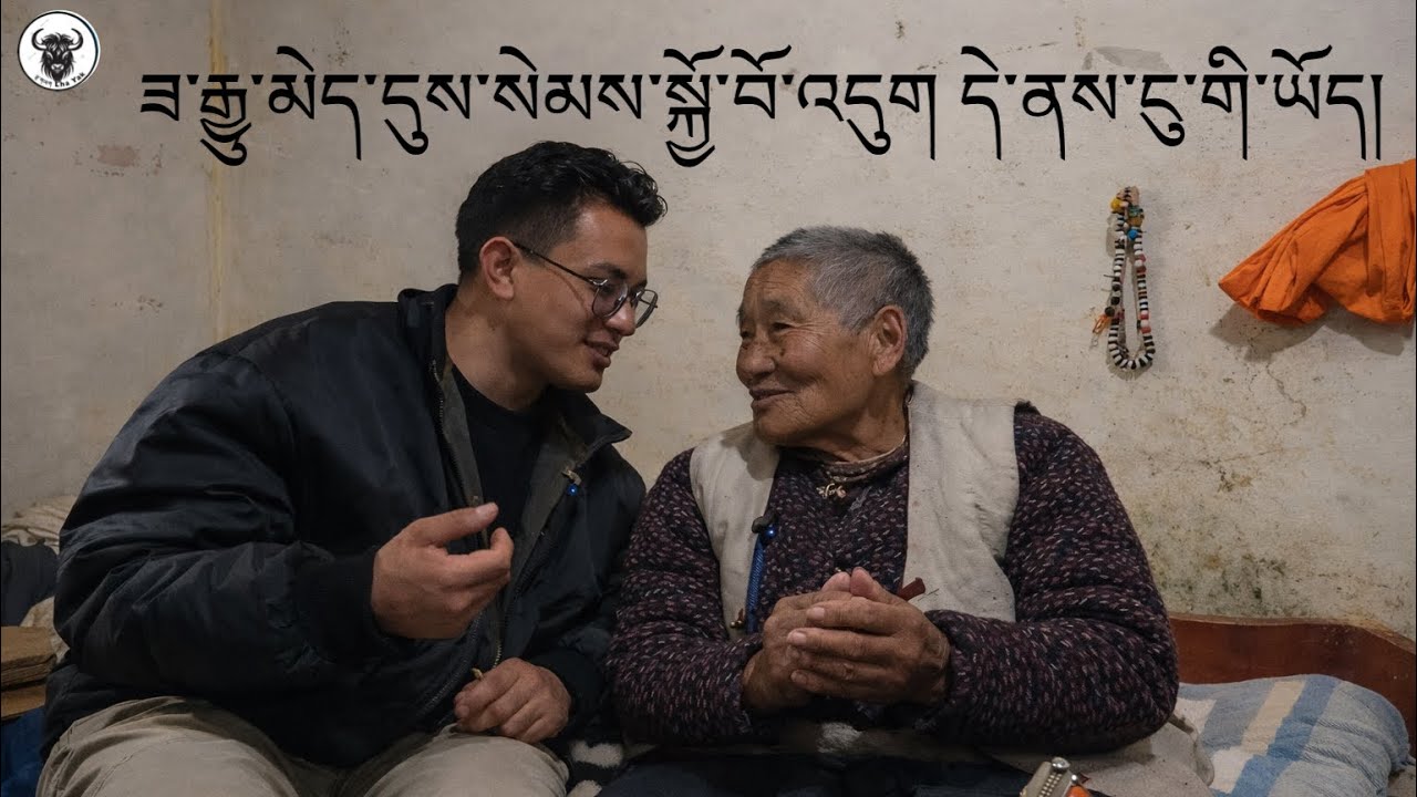 ཟ་རྒྱུ་མེད་དུས་ངུ་གི་ཡོད། 2#