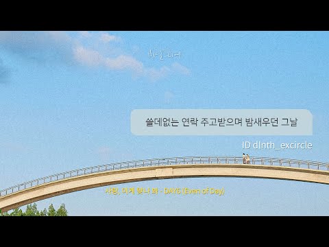𝐏𝐥𝐚𝐲𝐥𝐢𝐬𝐭 Write down your fresh first love story
