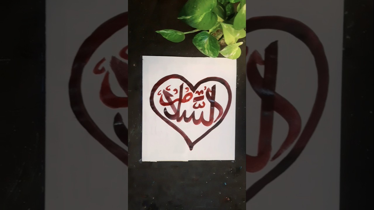 Allah name arabic calligraphy #ytshorts