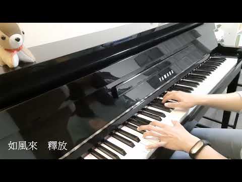 林家謙 Terence Lam 《聽風》Wind 鋼琴Piano Cover 連歌詞字幕