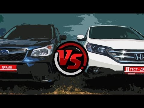 2013 Subaru Forester vs Honda CR-V. Сравнительный тест кроссоверов